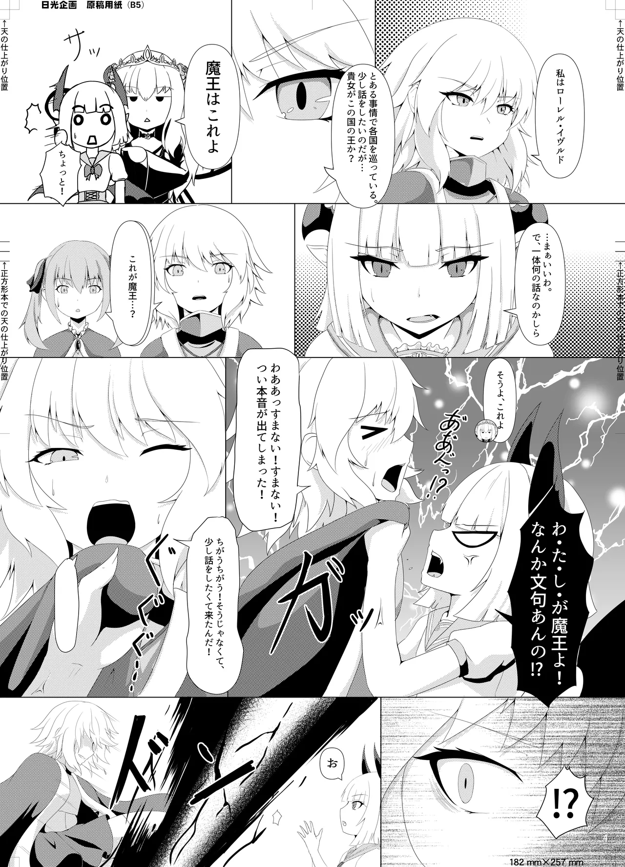 LAUReL 3 - Page 5