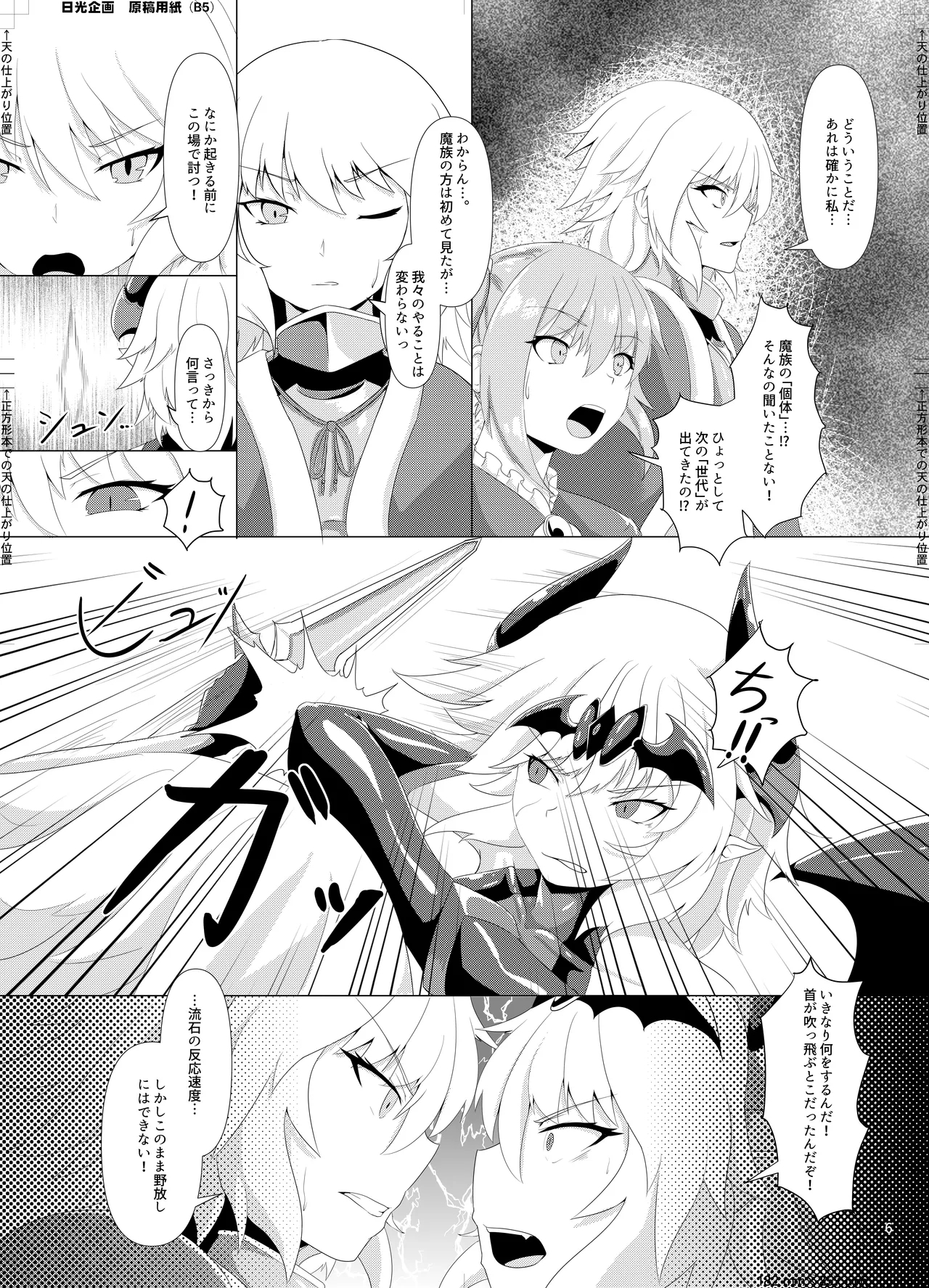 LAUReL 3 - Page 7