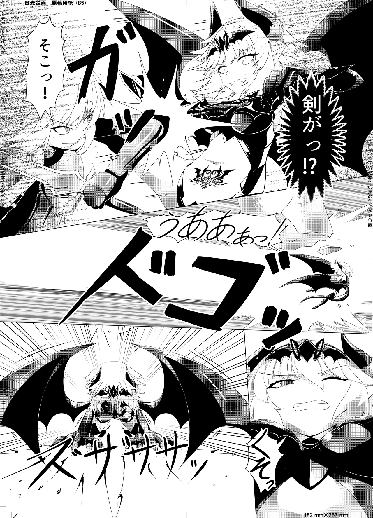 LAUReL 3 - Page 8