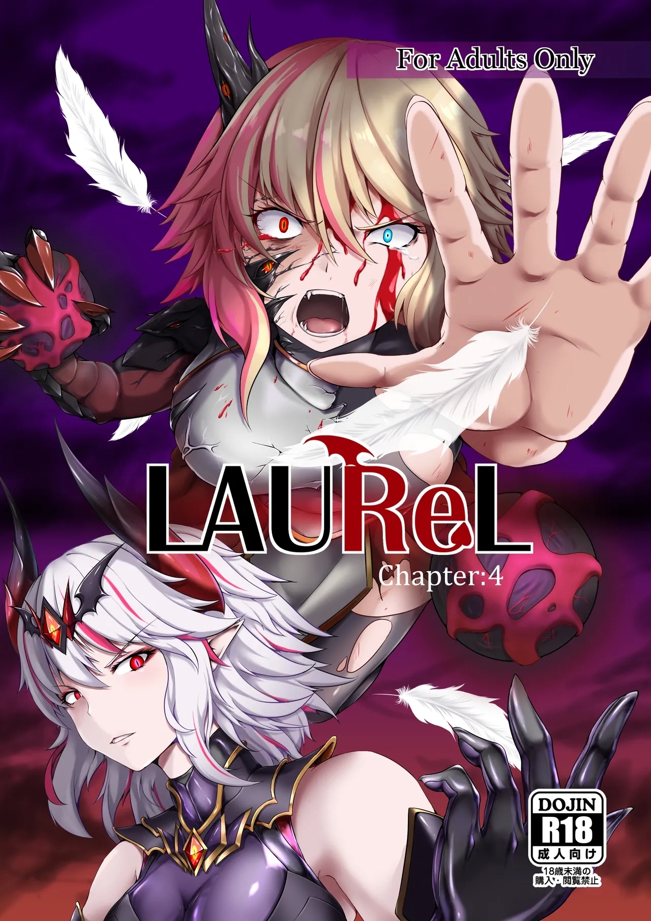 [堕落商会 (葛葉ぽて)] LAUReL4 [DL版] - Hentaiaz.com - 1