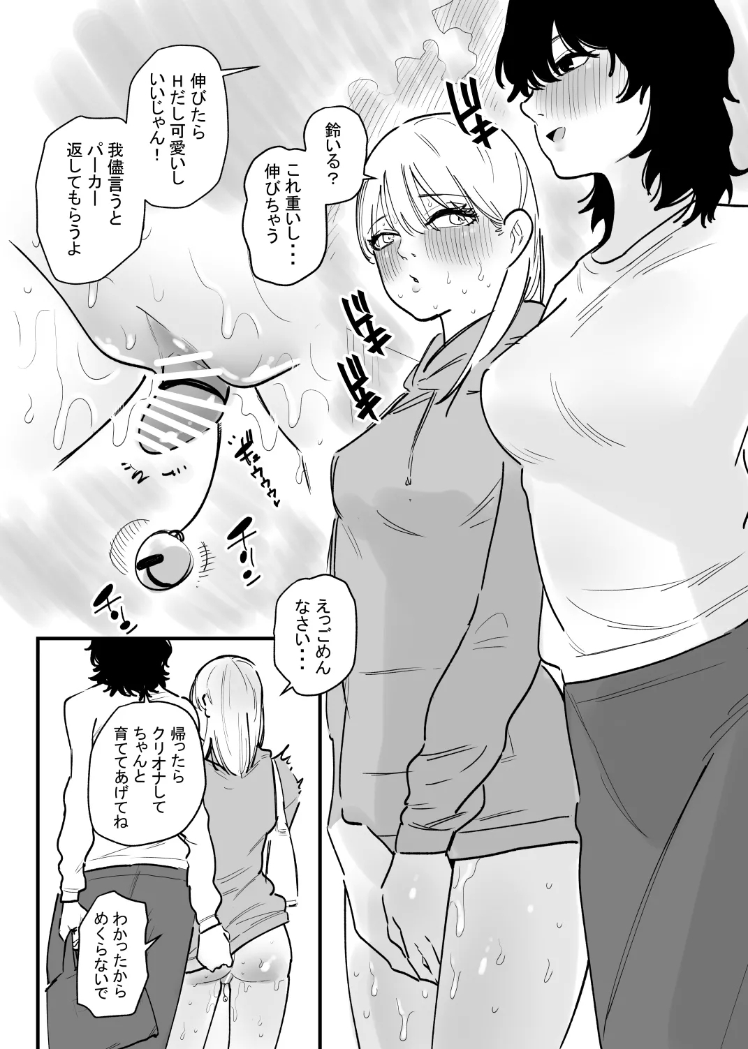 女の子の無慈悲なクリ責めにイキ狂う - Page 11