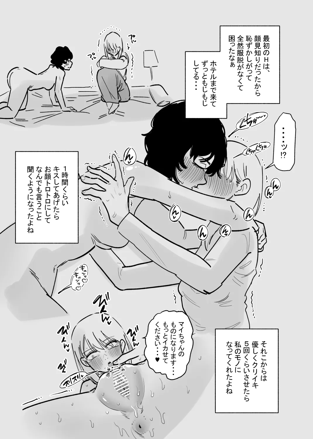 女の子の無慈悲なクリ責めにイキ狂う - Page 4