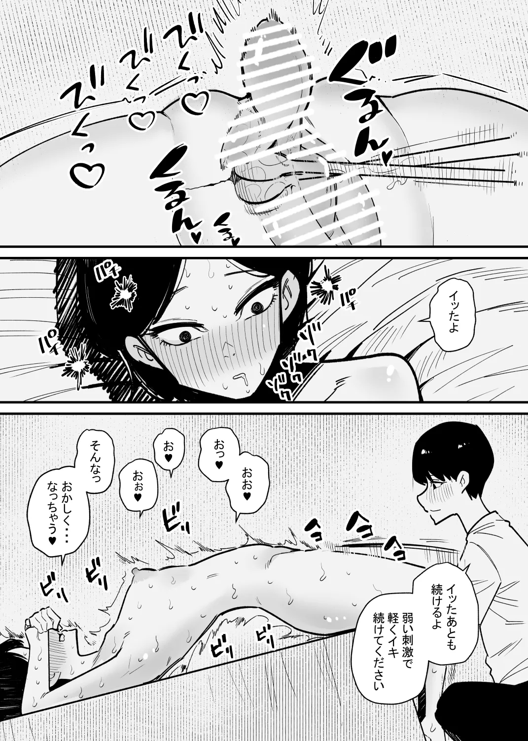 年上彼女は尿道開発が好きらしい - Page 10