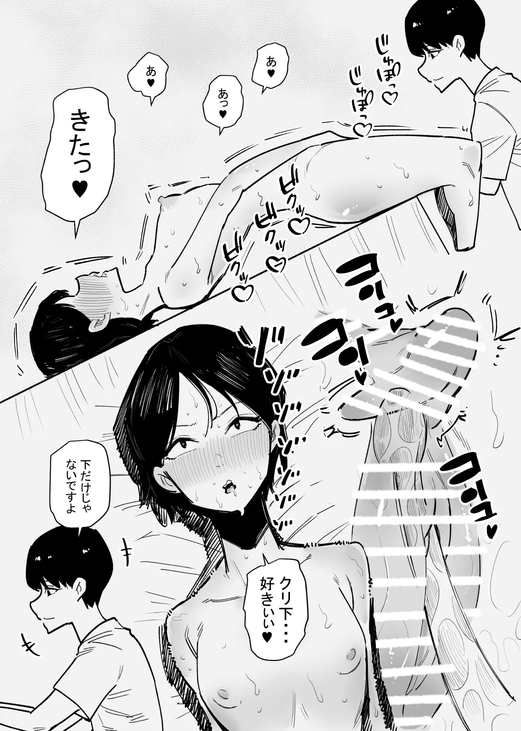 年上彼女は尿道開発が好きらしい - Page 7