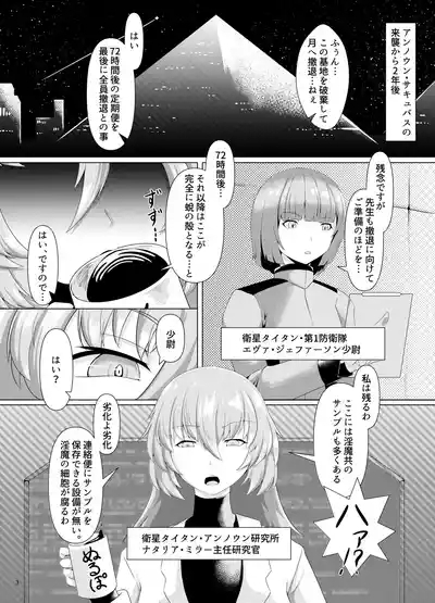 Jinzou Inma 4