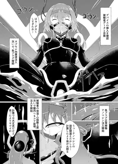 Jinzou Inma 7