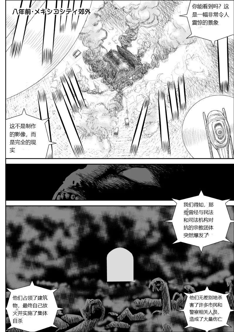 Onna Keibuho Himeko 8 - Page 4