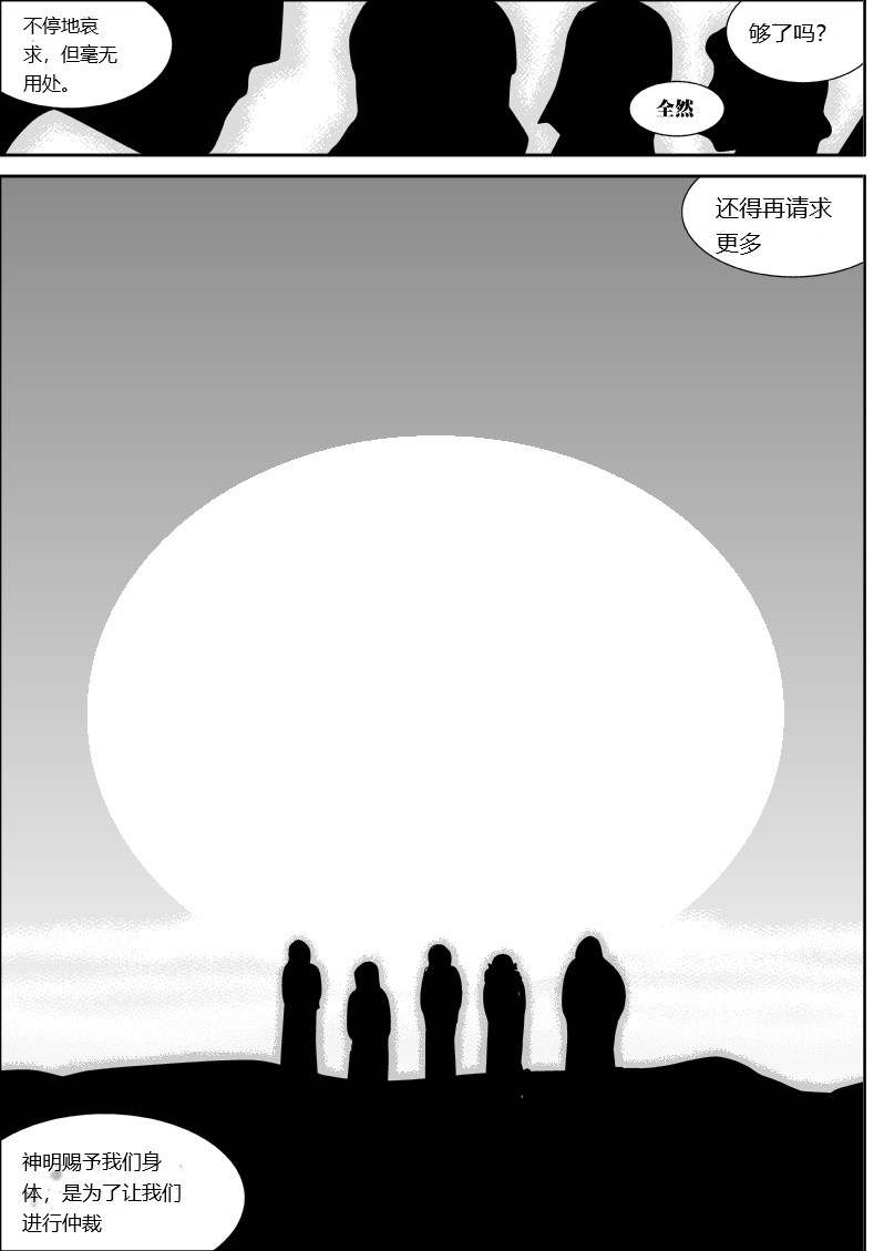 Onna Keibuho Himeko 8 - Page 5