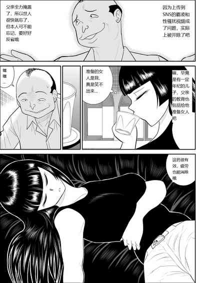 Onna Keibuho Himeko 8 9