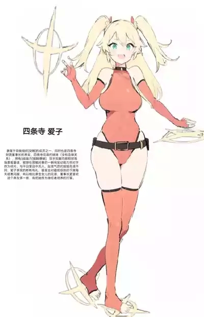 【Rumble】异能少女欠损others 2