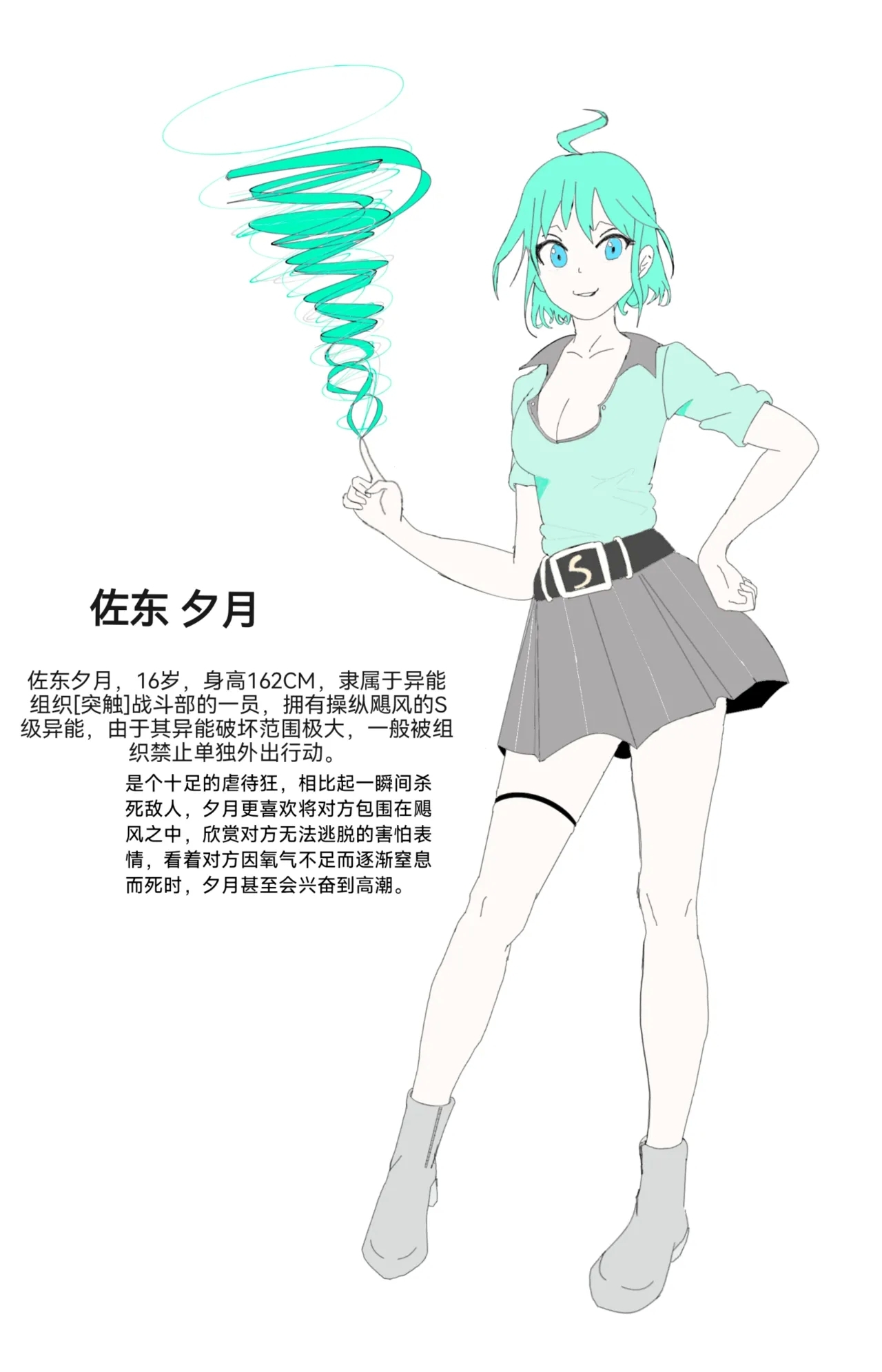 【Rumble】异能少女欠损others - Page 5