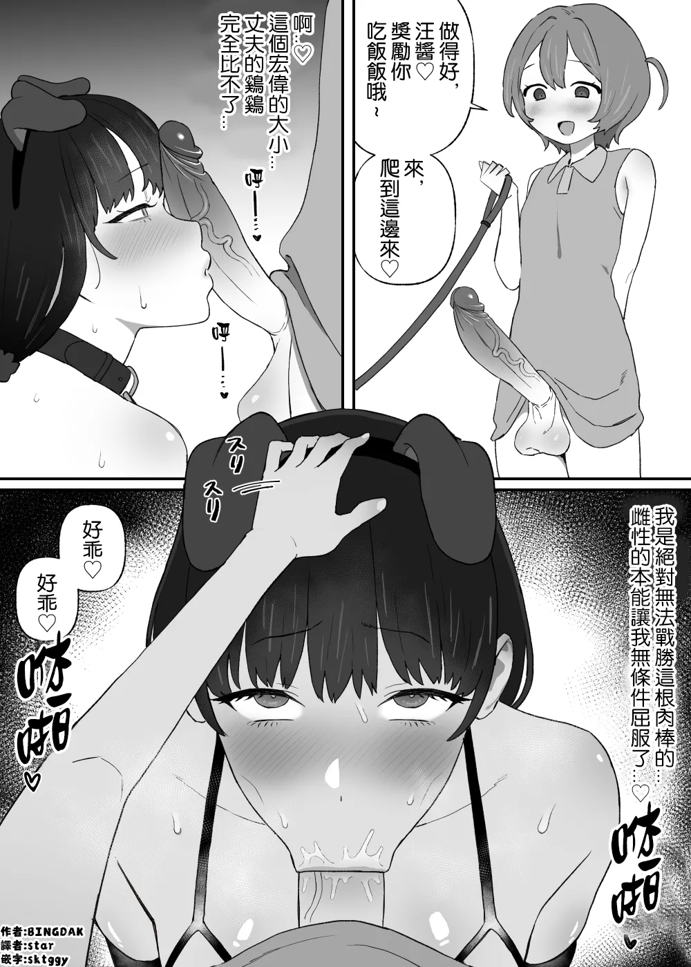 【bingdak】ペット 2
