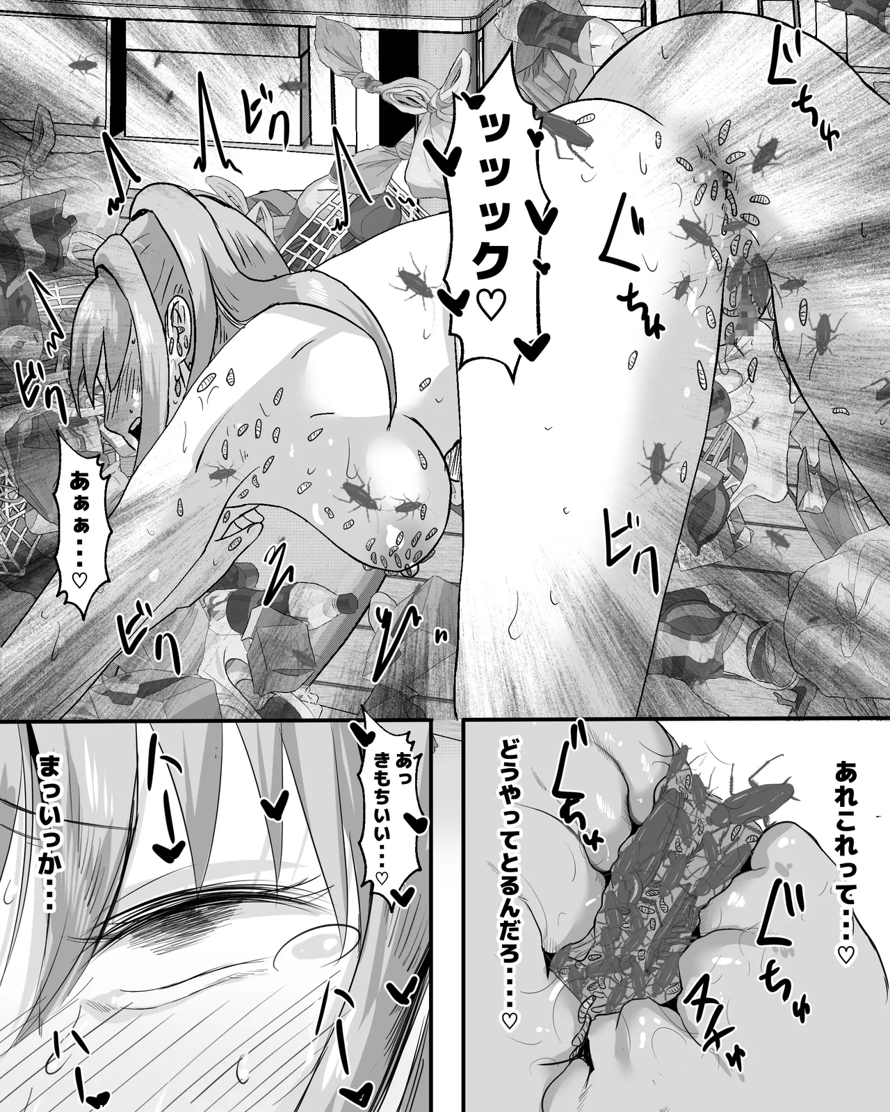 gomi yasiki onna no wa ki musi onani- - Page 22