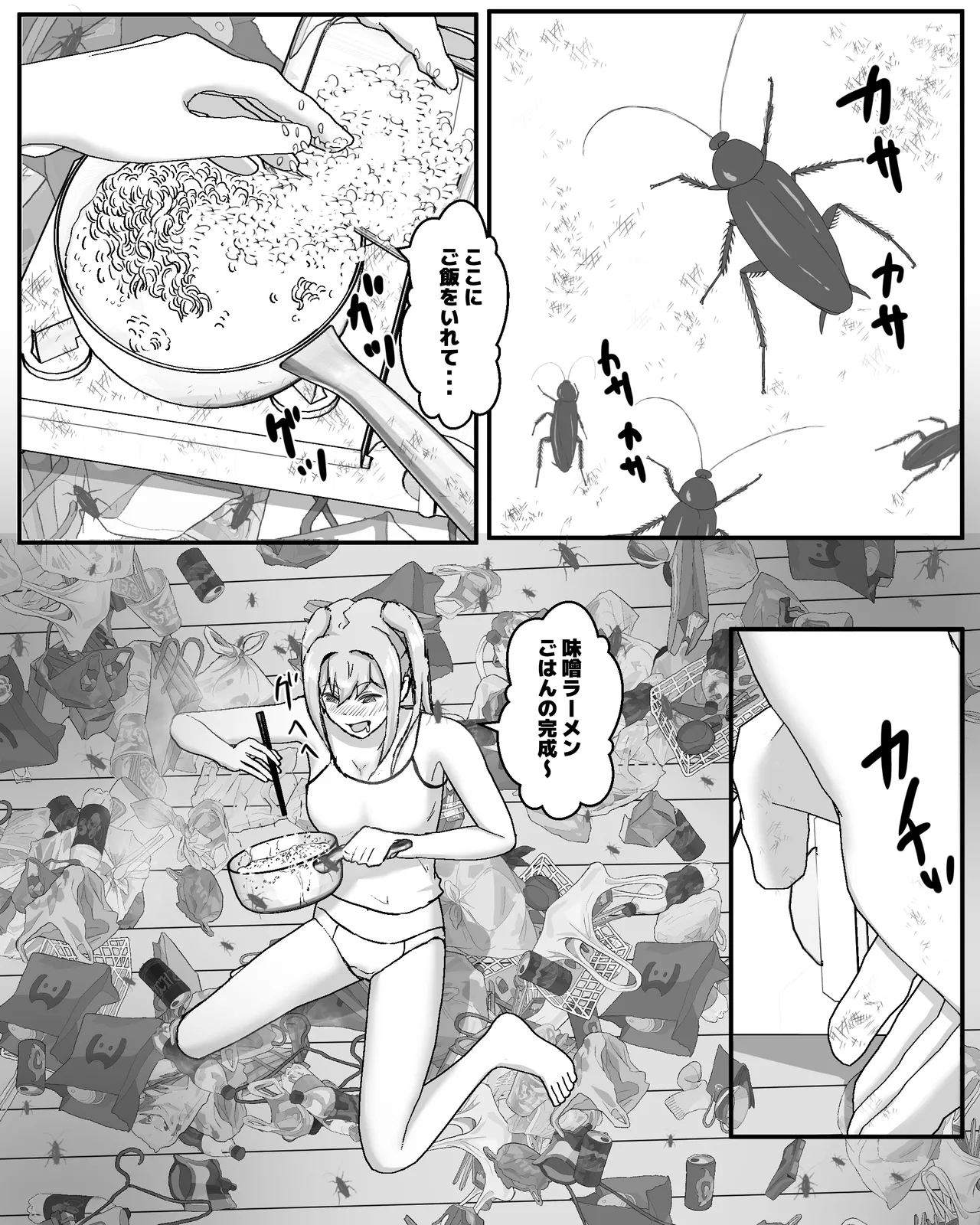 gomi yasiki onna no wa ki musi onani- - Page 3