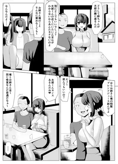 Issho ni Benkyou Shiteta Osananajimi ga Nottorareru Manga 10