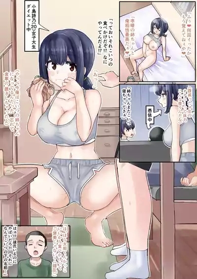 Issho ni Benkyou Shiteta Osananajimi ga Nottorareru Manga 2