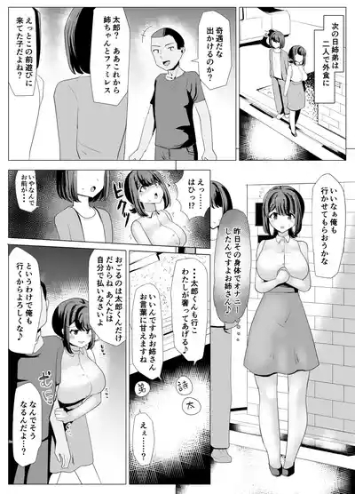 Issho ni Benkyou Shiteta Osananajimi ga Nottorareru Manga 9