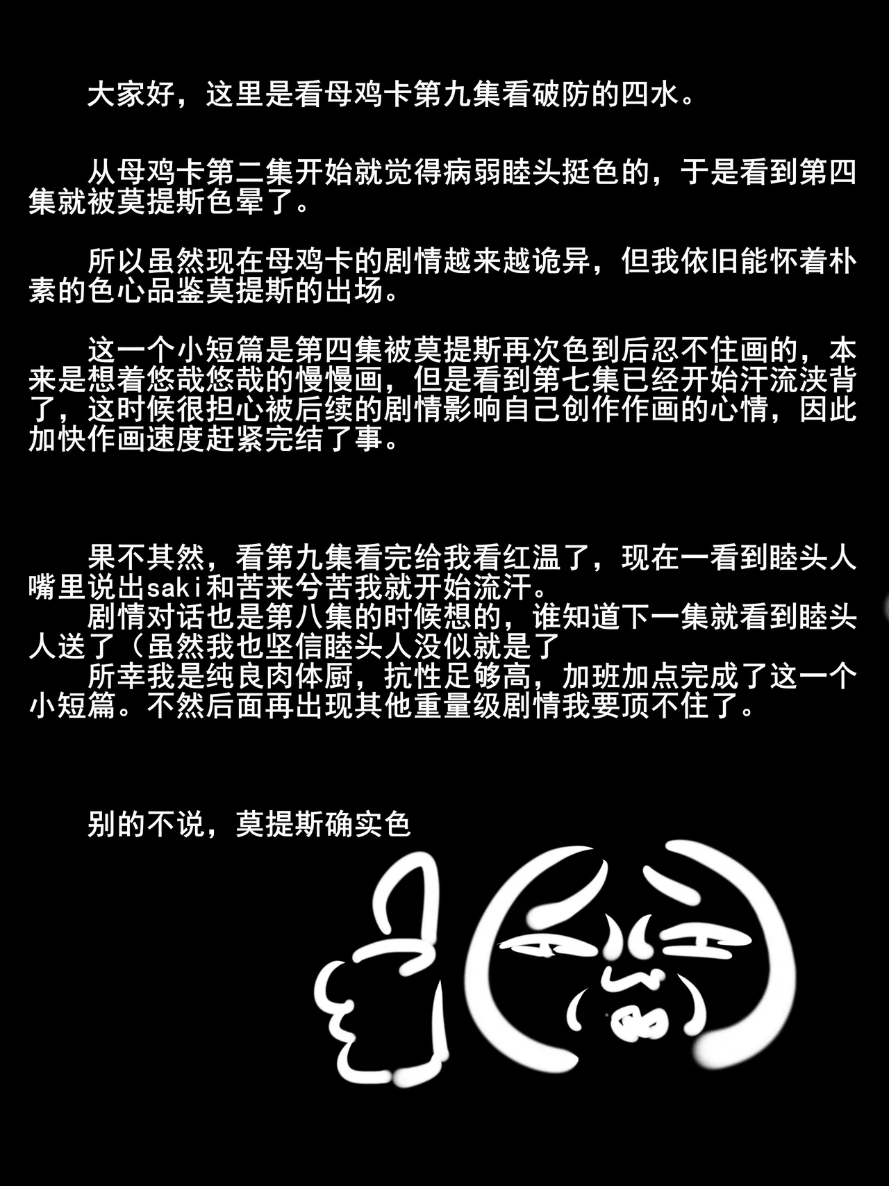 诱骗莫提斯mortis 6