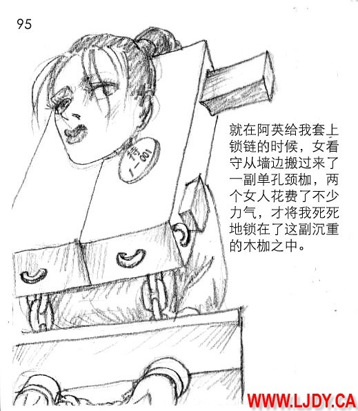 身临其境 107