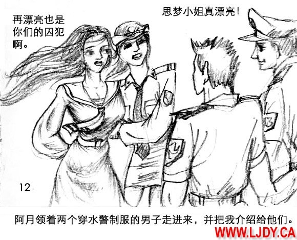 身临其境 12