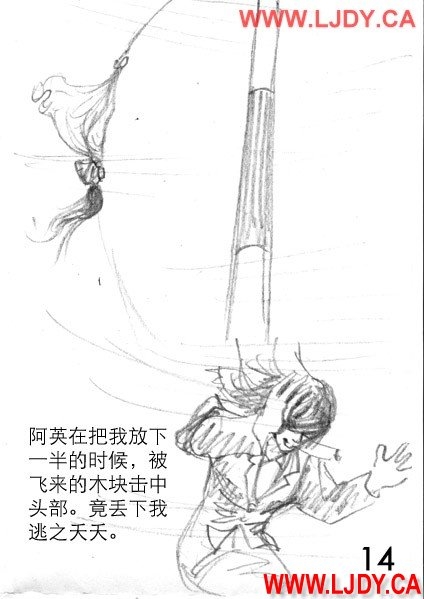 身临其境 129