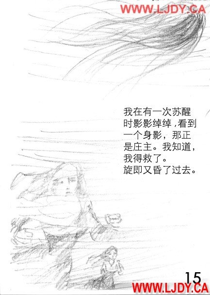 身临其境 130