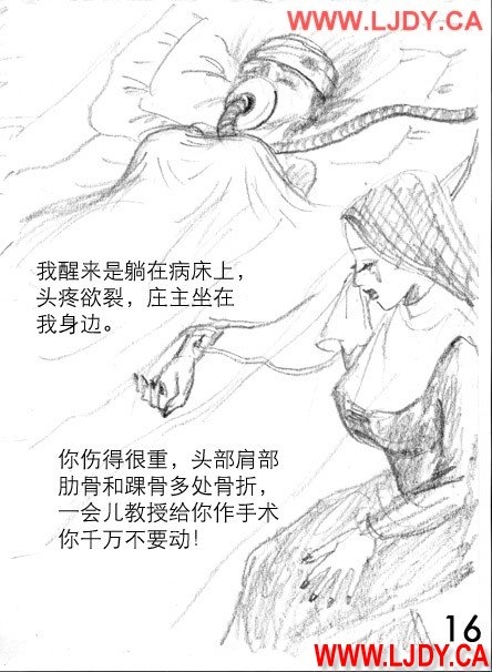 身临其境 131
