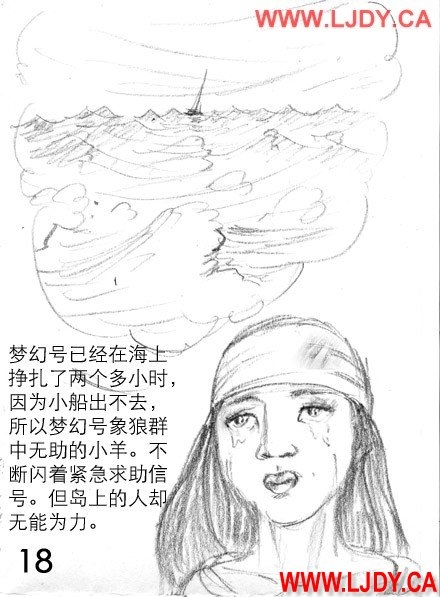 身临其境 133