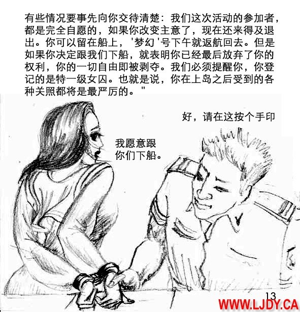 身临其境 13