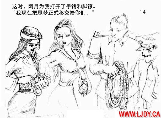 身临其境 14