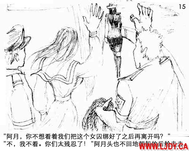 身临其境 15