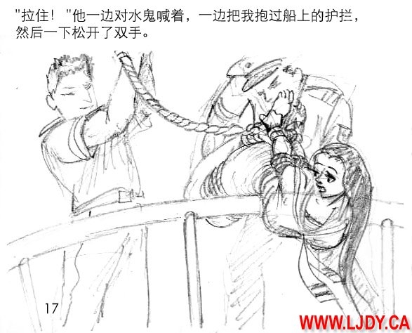 身临其境 17