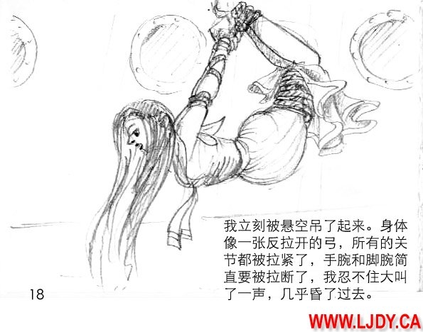 身临其境 18