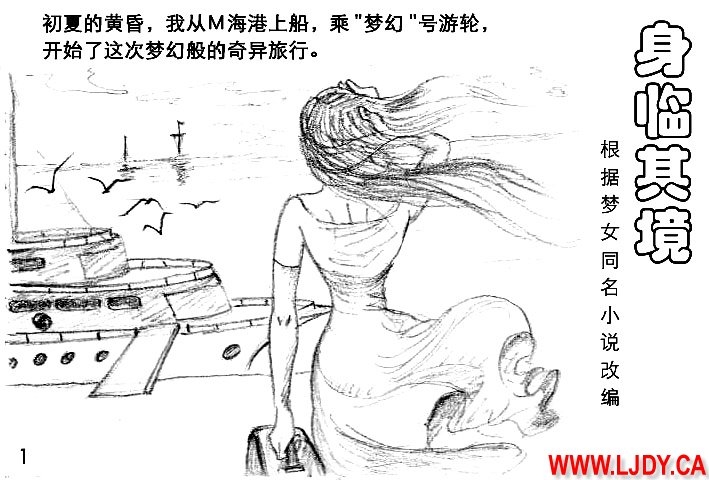身临其境 1