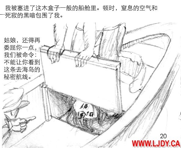 身临其境 20