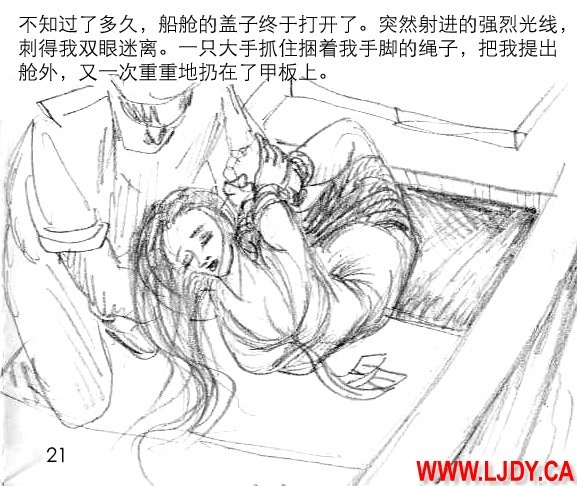 身临其境 21