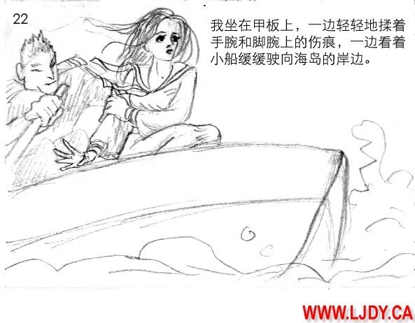 身临其境 22