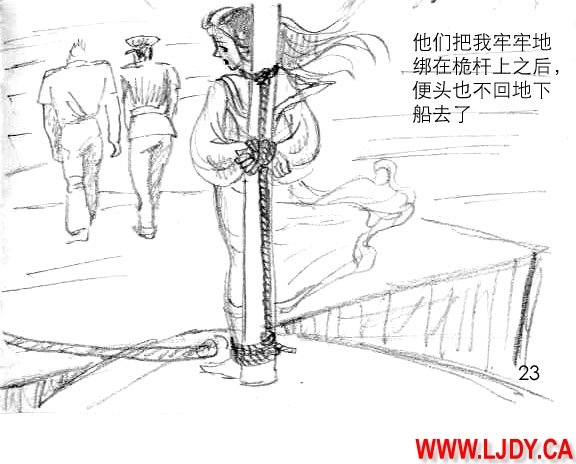 身临其境 23