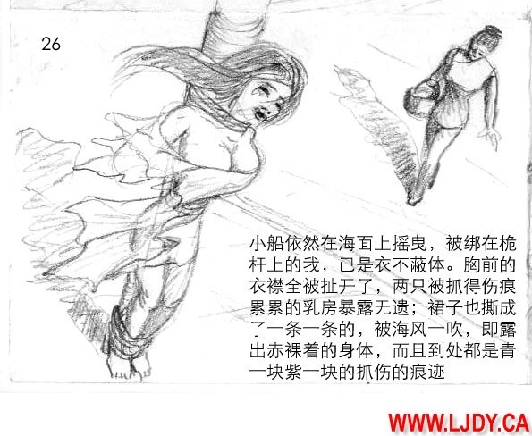 身临其境 26