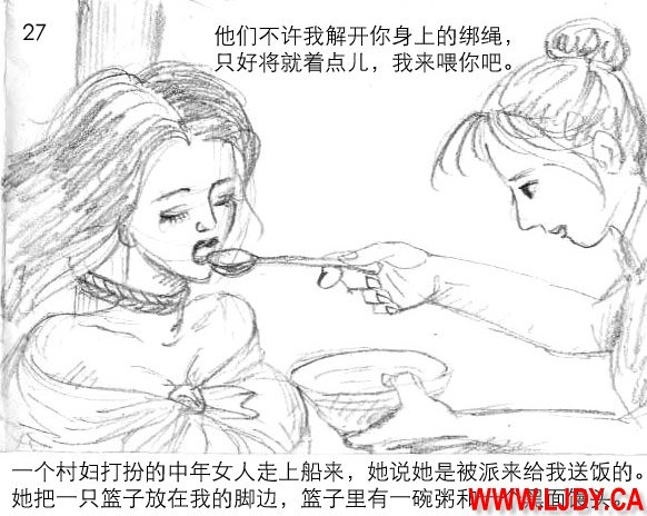 身临其境 27