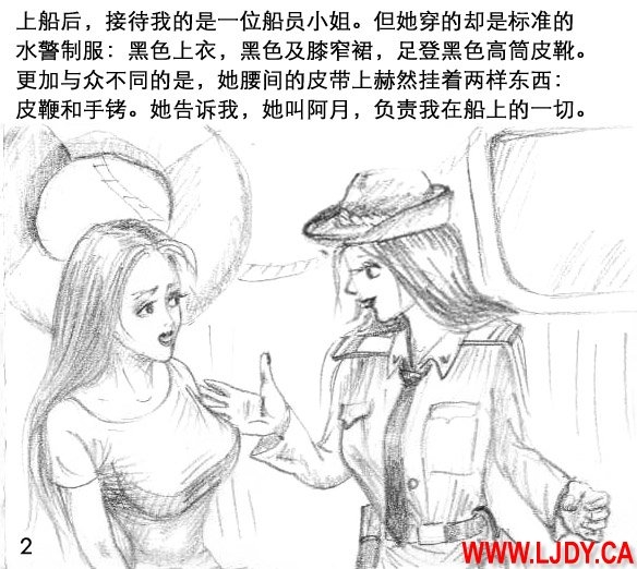 身临其境 2