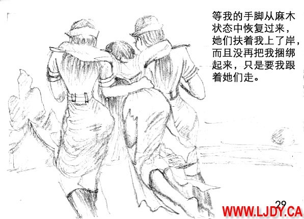 身临其境 29