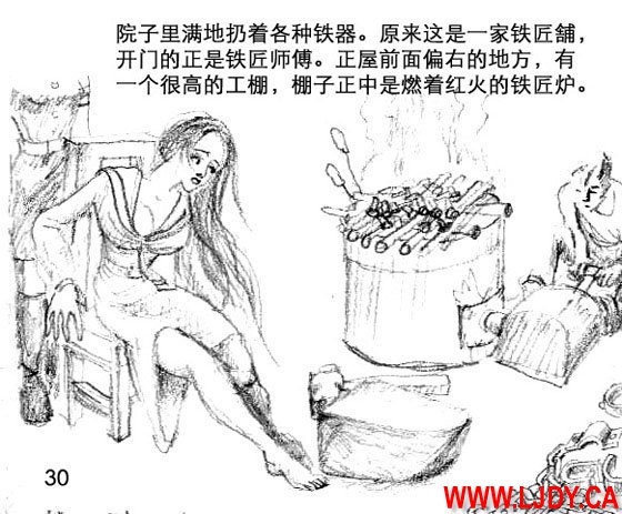 身临其境 30