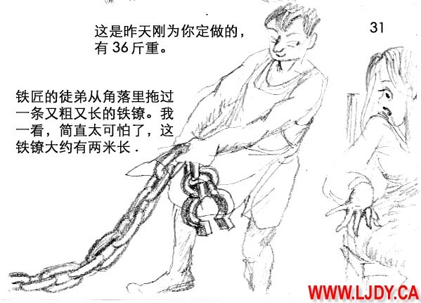 身临其境 31