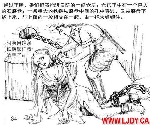 身临其境 34