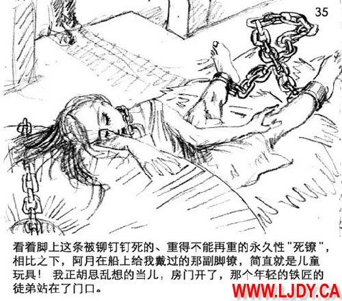 身临其境 35