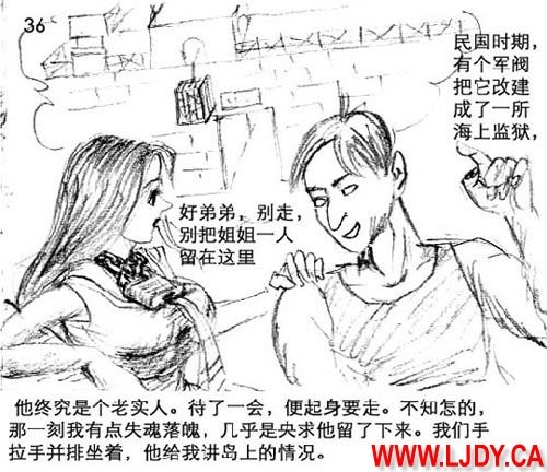 身临其境 36