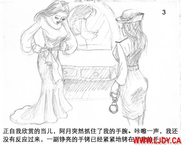 身临其境 3