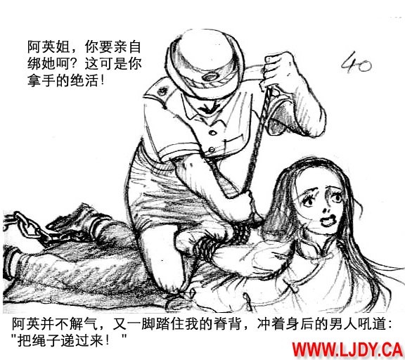 身临其境 40
