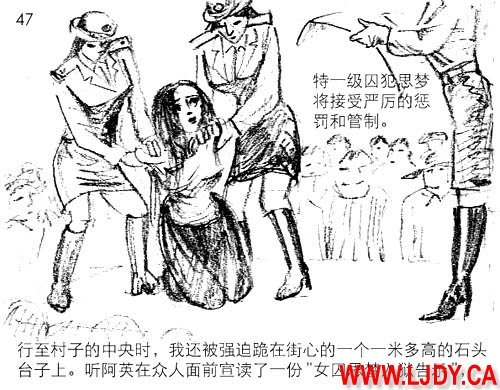 身临其境 47